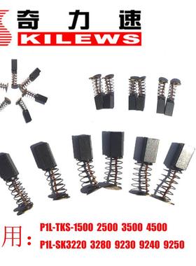 新款P1L-SK-3220L/P3280L/P/LF/PF电动螺丝刀起子电批改包邮