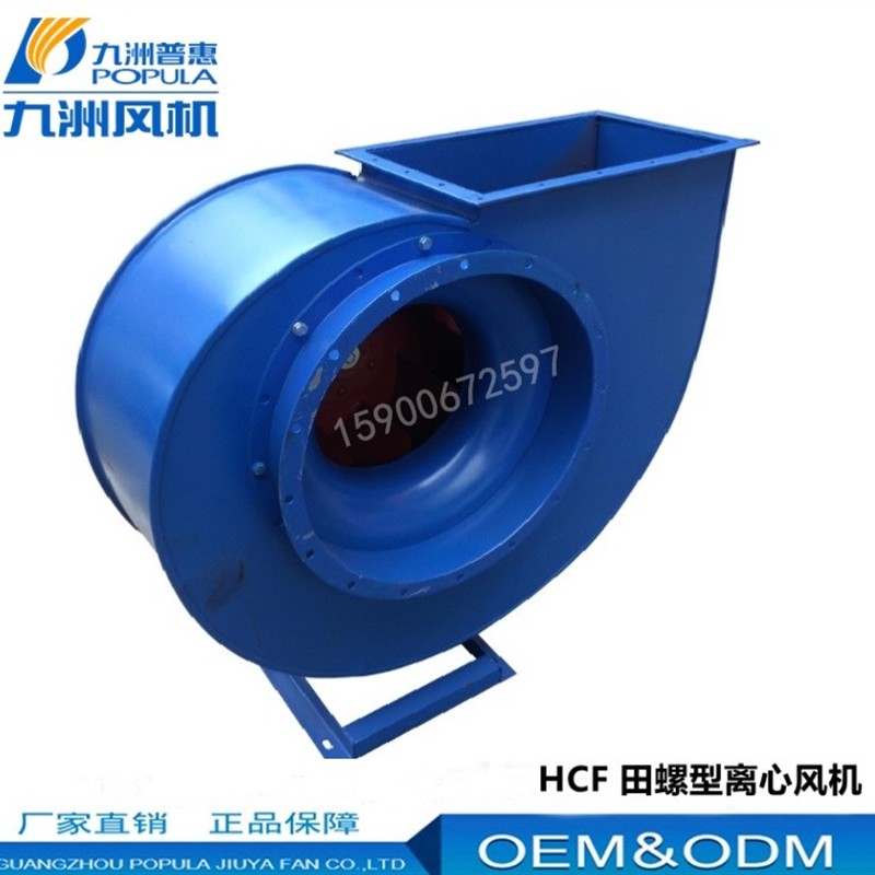 新款厨房油烟风机单板后倾式离心风机 厨房抽风机HCF田螺6.0A包邮