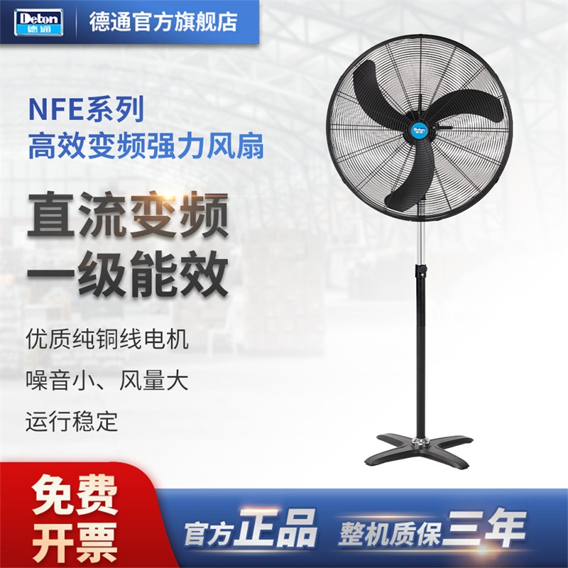 新款高效变频工业强力风扇大风力大功率工厂落地电风扇NS包邮