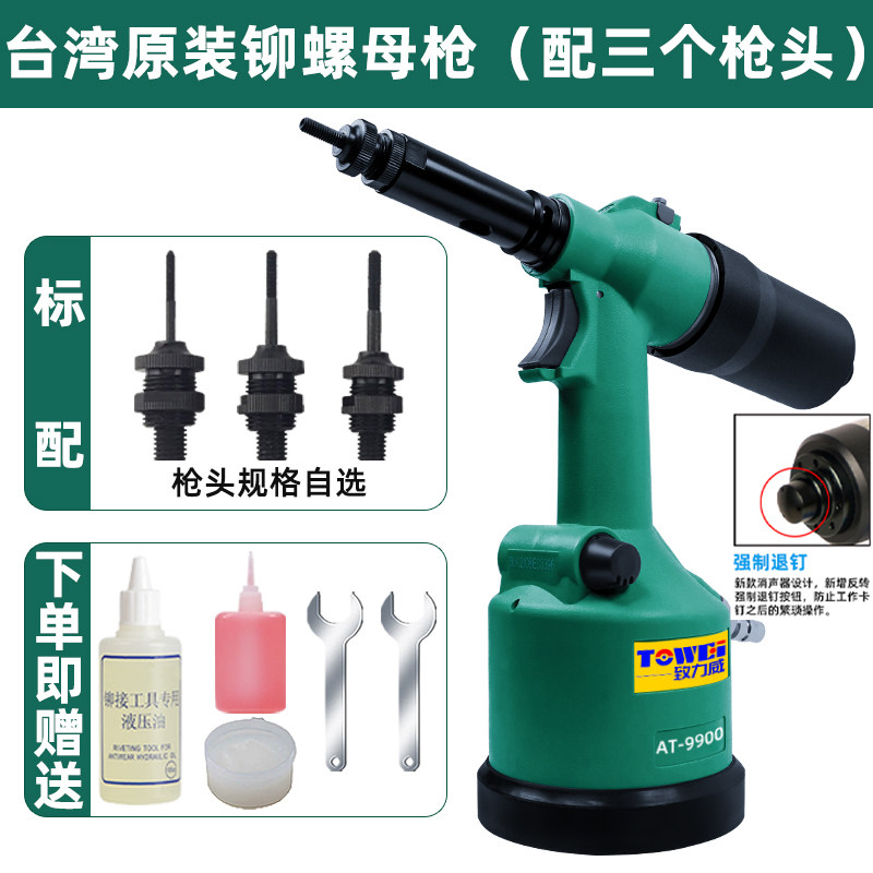 新款致力威气动铆螺母枪M3-M12全自动工业级拉铆枪液压拉钉枪包邮