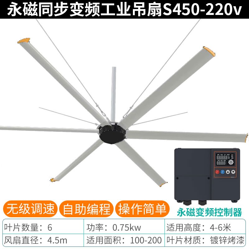 新款藤原永磁无刷工业节能风扇仓库工厂车间7米大型厂房工业包邮