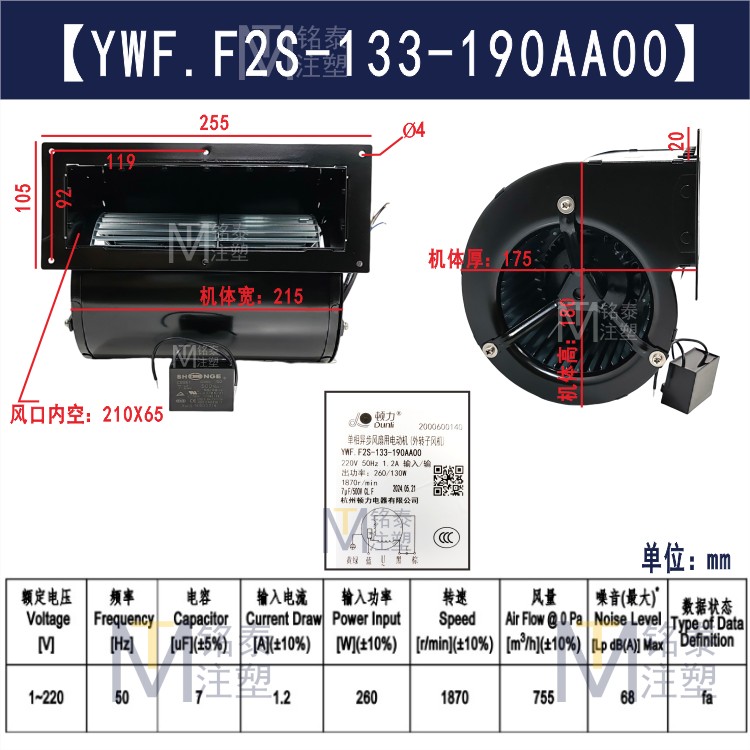 新款顿力离心风机YWF.F2S-133-190AA00前倾新风净化多翼式外包邮