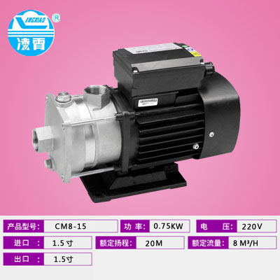 新款泵CM8-20 CM8-30 不锈钢泵家用增压泵清洗空调泵喷淋泵冷包邮