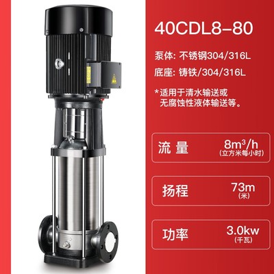 新款CDL立式多级离心泵不锈钢管道泵变频增压泵无负压二次供包邮