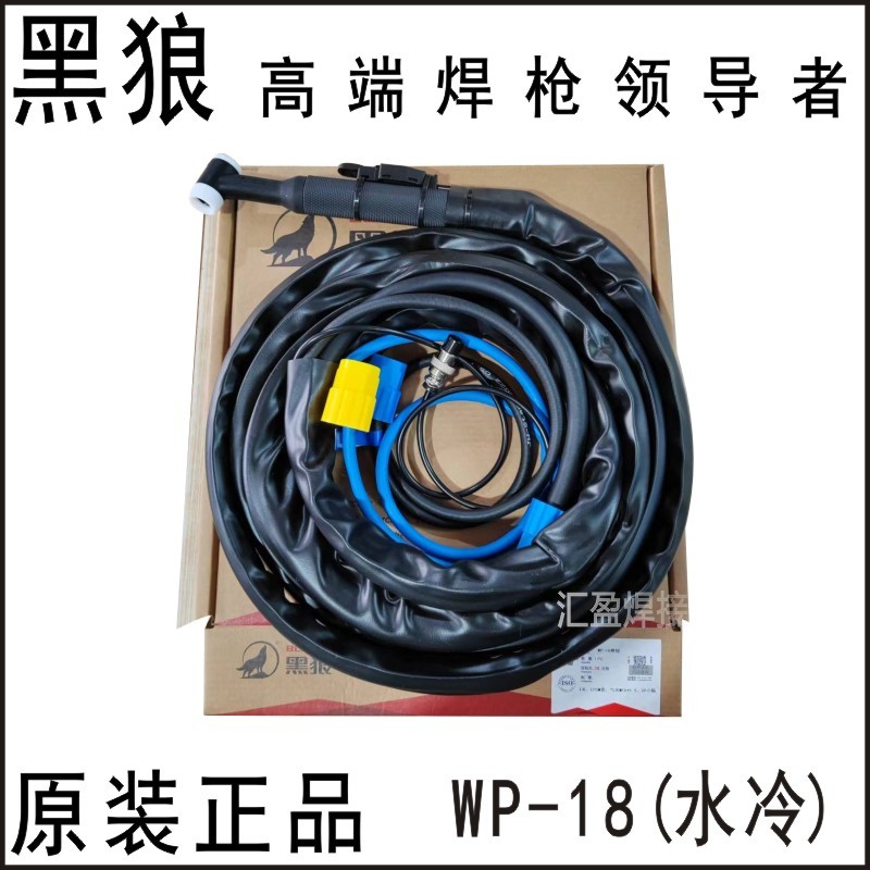 新款正品氩弧焊枪WP17(150A)WP-26气冷焊枪WP18水冷包邮