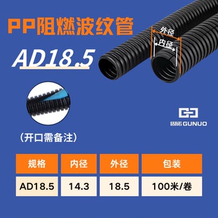 新款 PE加厚塑料波纹管软管电缆穿线浪管大直径开口AD21.2 包邮