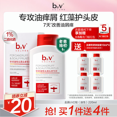b2v去屑小红帽1%二硫化硒