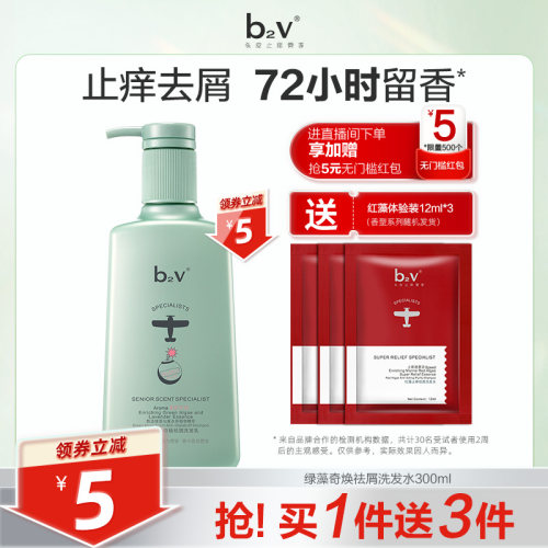 b2v氨基酸柔顺修护烫染洗发乳