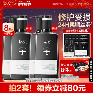 b2v墨藻洗发水露护发素套装女柔顺蓬松丝滑修护改善毛躁男洗头膏