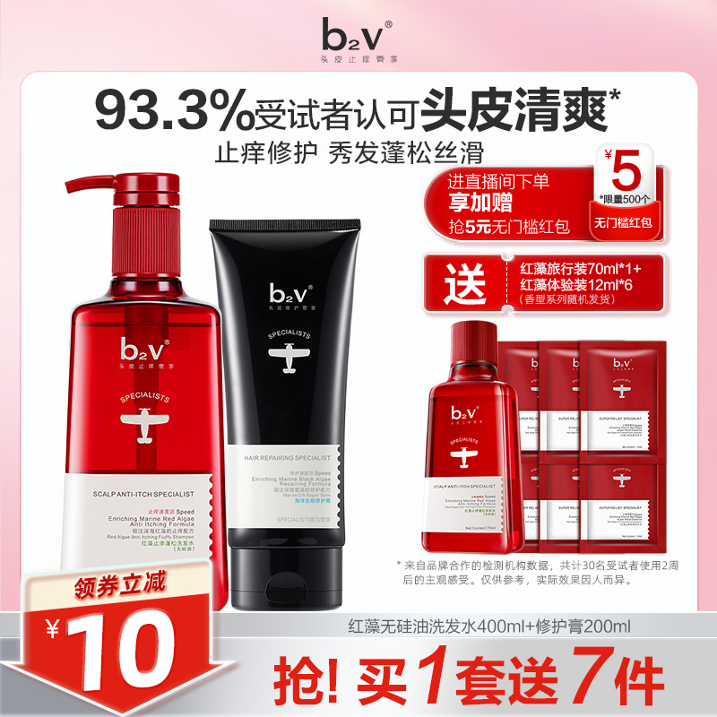 b2v止痒舒缓蓬松控油去屑洗发水