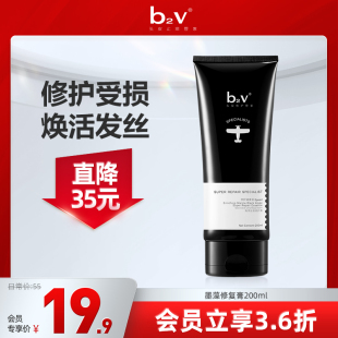 【会员内购会】b2v墨藻护发素修护膏200ml,下拉详情入会享会员价