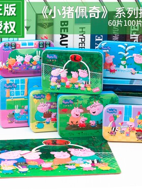 3060100小猪佩奇儿童智力
