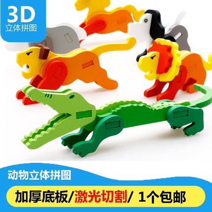 立体拼图木质3D模型动物拼板宝宝早教益智力儿童积木拆装组合玩具