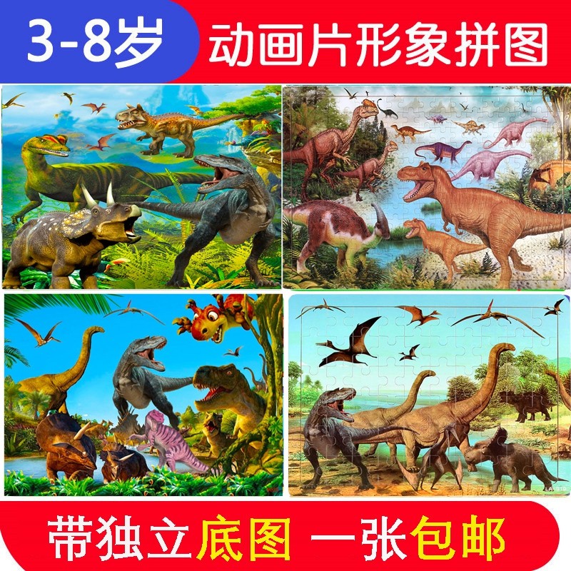 儿童男孩子益智木质玩具恐龙拼图