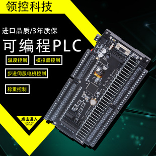 国产PLC工控板FX2NFX3UFX1N 模拟量温度脉冲高速 控制器板