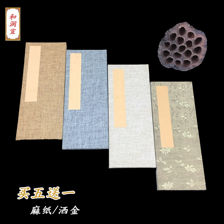 麻纸证书手写签字本红色拜师帖