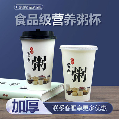 粥杯一次性商用带盖吸管稀饭杯子