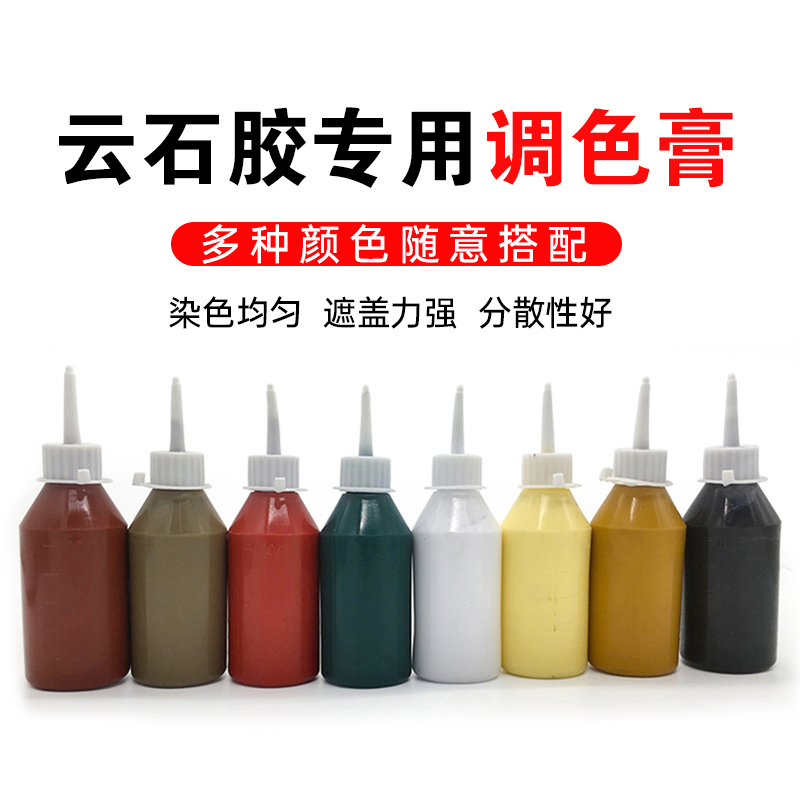 调色剂云石胶调色膏板材修补