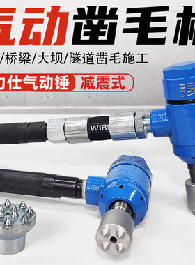 强力仕气动凿毛机混凝土凿毛神器