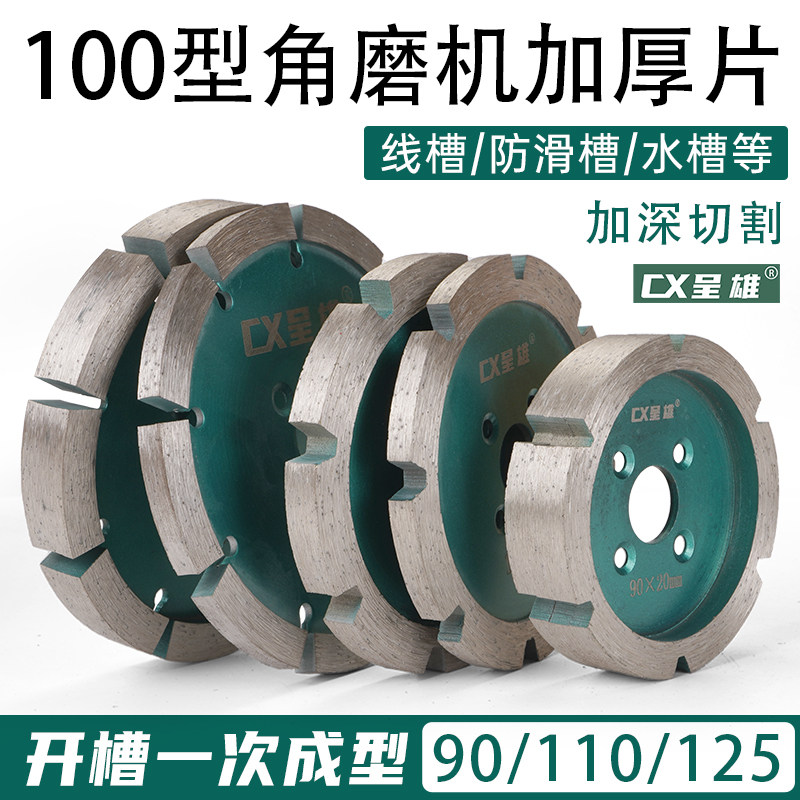 100型角磨机加厚加大125切割片图片