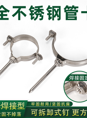 pvc排水管不锈钢管卡75ppr水管固定扣管夹卡箍50抱箍喉箍箍圈110