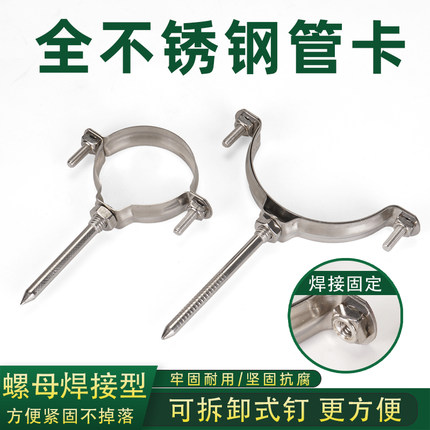 pvc排水管不锈钢管卡75ppr水管固定扣管夹卡箍50抱箍喉箍箍圈110