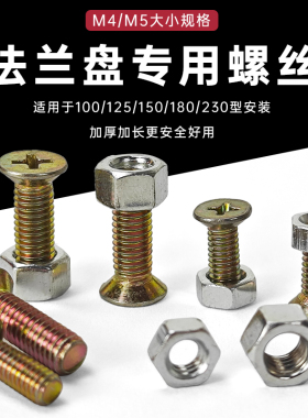 100型角磨机114切割片法兰盘专用M4/M5螺丝钉180/230锯片托盘底座