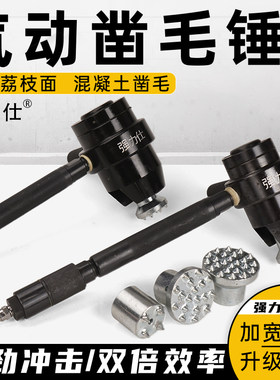 强力仕气动锤冲击气锤重型凿毛机