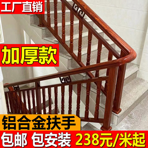 铝合金楼梯扶手材料栏杆中式别墅