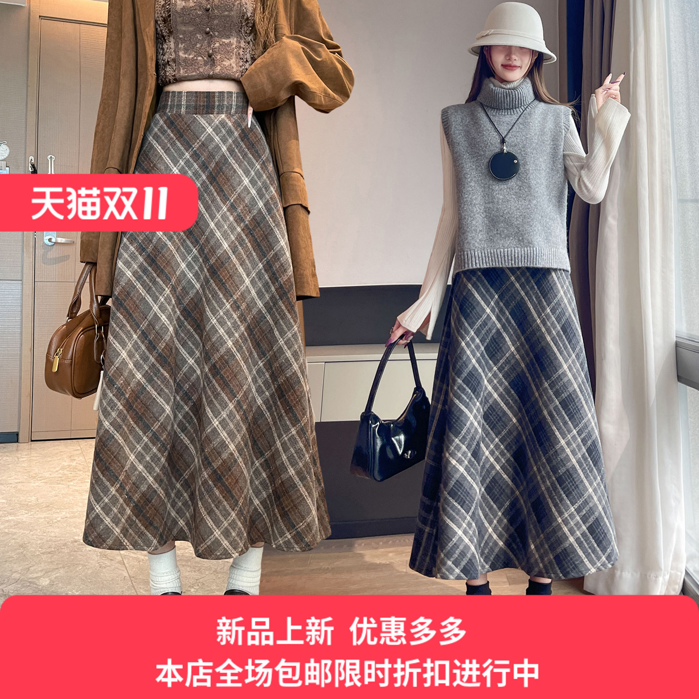 实拍 毛呢格纹半身裙女2025秋冬新款格子高腰宽松显瘦中长款a字裙
