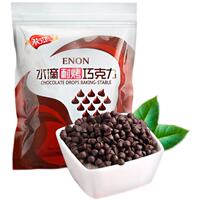 Yinong High-temperature Resistant Roasted Cocoa Bean Chocolate Chips for baking Raw materials in bulk 1KG(substitute for cocoa butter) thumbnail 7