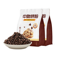 Yinong High-temperature Resistant Roasted Cocoa Bean Chocolate Chips for baking Raw materials in bulk 1KG(substitute for cocoa butter) thumbnail 2
