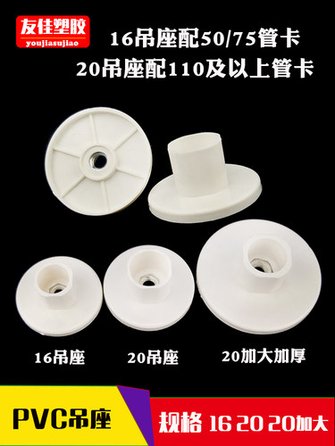 管卡吊座带螺母1620加大加厚底座