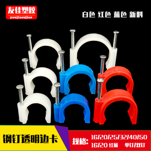 pvc线管固定卡加硬特种钢钉卡大头水泥钉管卡u型边卡线卡单钉双钉