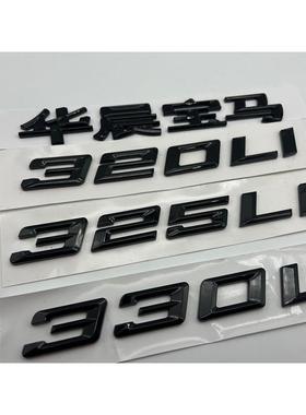 适用新款宝马320Li 325Li 330Li黑色车标325i 330i黑标字标尾标M