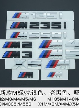 适用于宝马车标M135iM240iM550i尾标贴M3M4X5MX6M黑色改装叶子板M