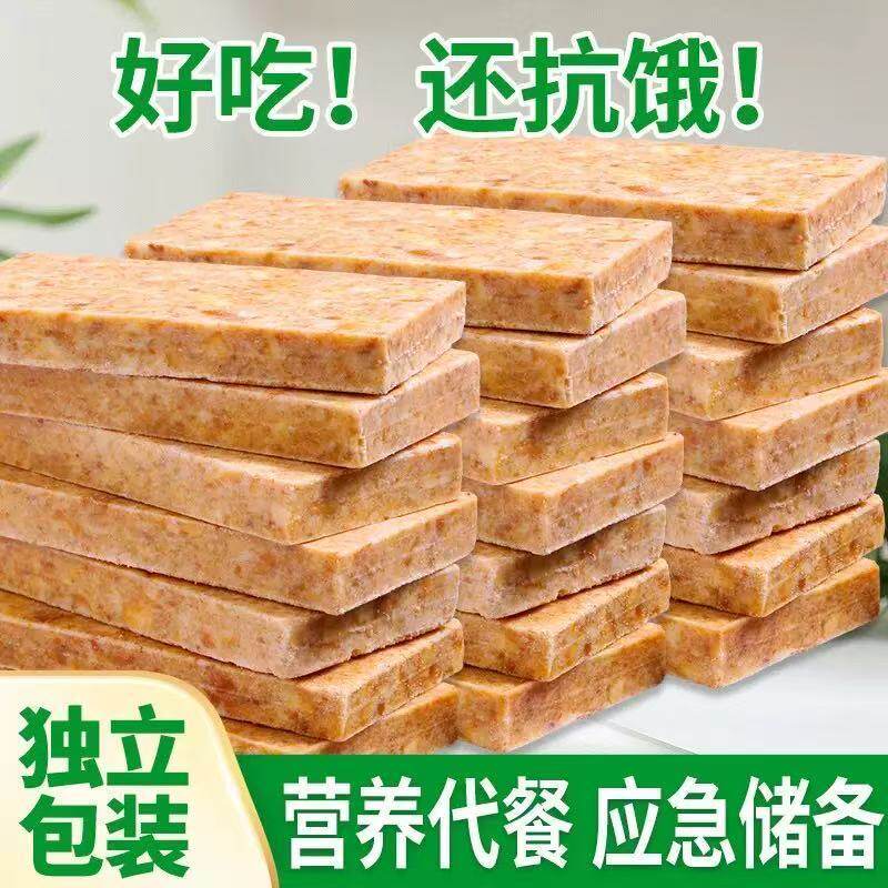 压缩饼干粗粮代餐饱腹户外充饥抗饿应急零食干粮学生早餐批发整箱