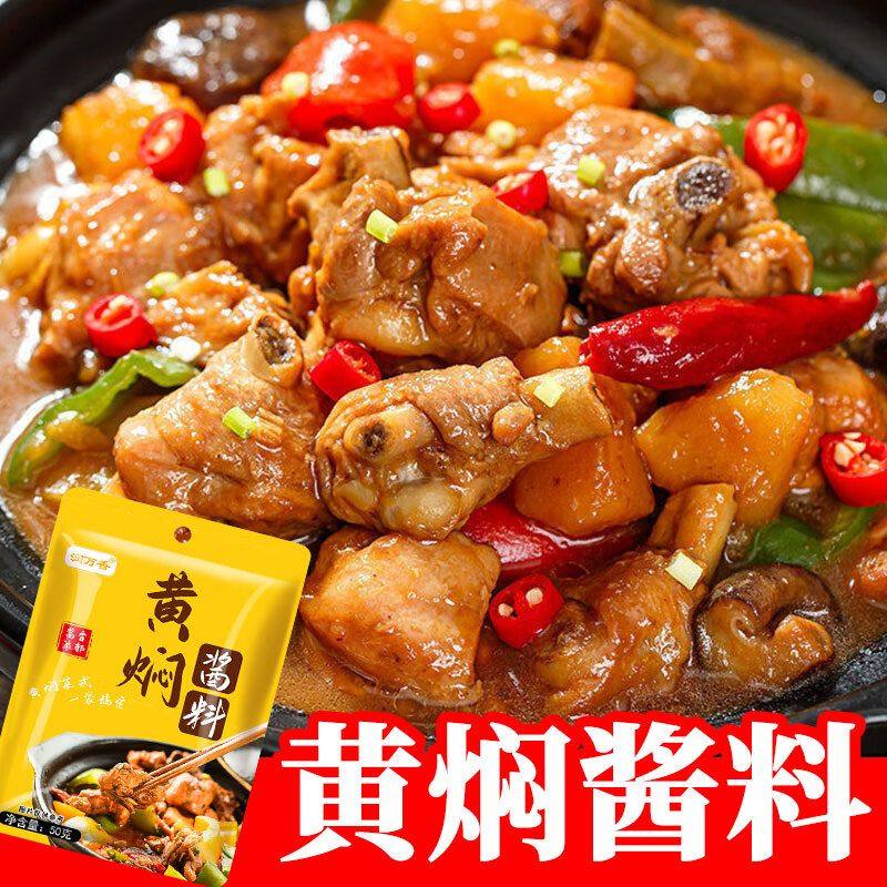 润万香黄焖鸡酱料黄焖猪蹄排骨酱汁家用调料底料包商用配方料理包