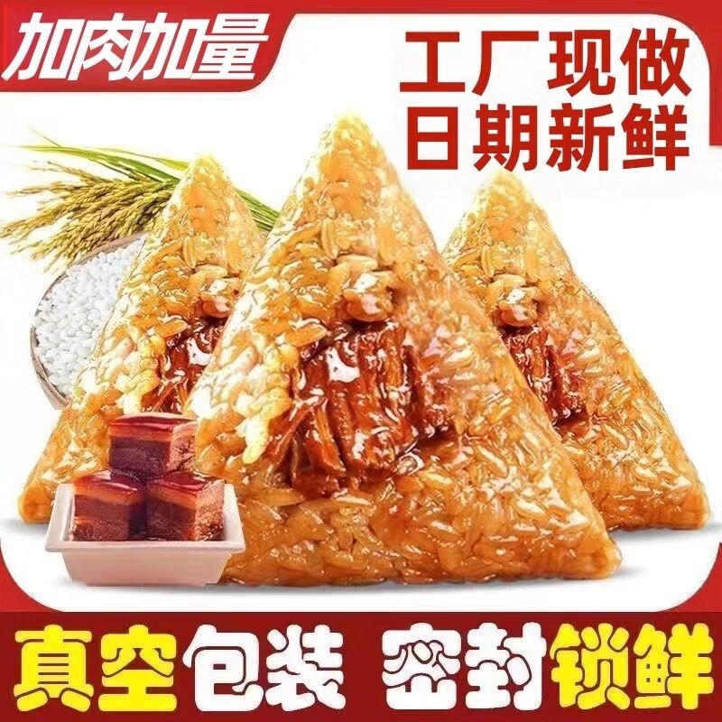 【真空锁鲜】手工咸香糯米大肉粽端午散装鲜肉粽粽子大肉粽鲜肉粽
