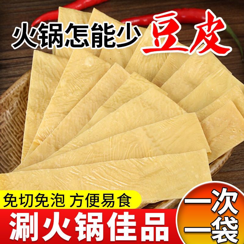油豆皮免切云南特产干货批发涮火锅食材豆腐皮正宗手工凉拌豆制品