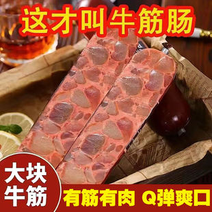 风味俄罗斯牛筋香肠速食肉肠即食正宗火腿肠批发 俄式 大块牛筋