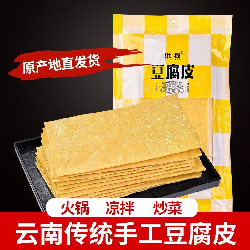免切火锅豆皮餐饮商用家用干豆腐皮油豆皮干货批发凉拌云南洪叔