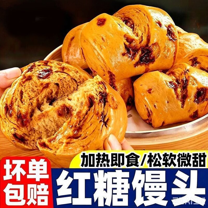 红糖馒头手撕馒头手工早餐半成品加热即食批发速食速冻馒头批发