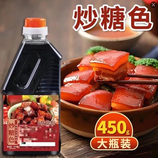 炒糖色卤肉红烧肉酱汁上色家用卤料卤菜专用糖色红烧料商用调味料