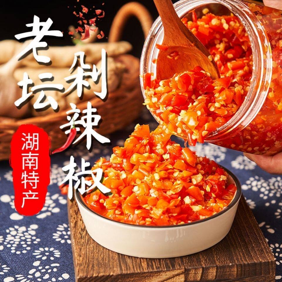 【日期新鲜】精制剁辣椒中辣下饭剁椒酱鱼头拌面家用炒菜辣椒酱