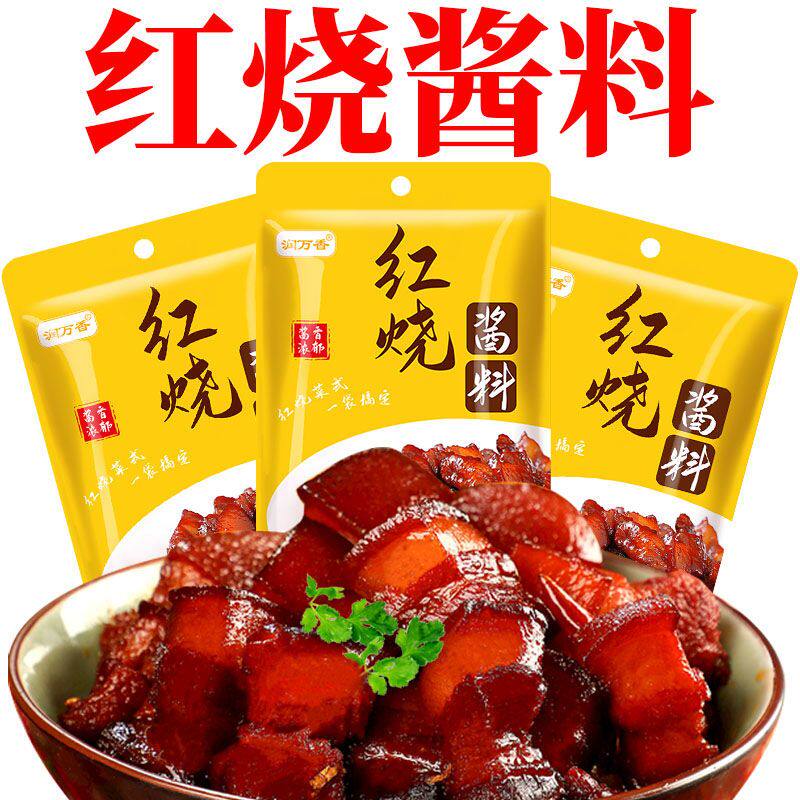 黄焖红烧酱汁黄焖鸡米饭闷排骨牛羊肉料包猪蹄调味鲜香家用调味料