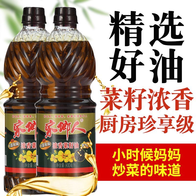 纯菜籽油纯正新鲜浓香纯菜油农家自榨食用油1.8L家用炒菜烹饪批发