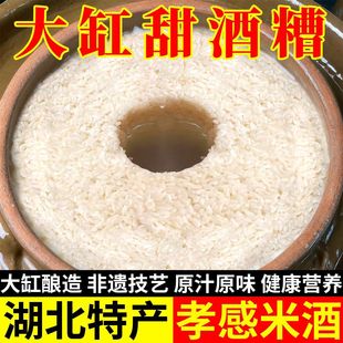 孝感米酒低度手工自酿糯米酒黄酒纯手工正宗醪糟水月子酒酿实惠装