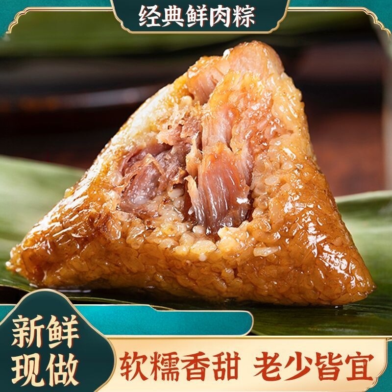 大肉粽子袋装包装早餐速食手工制作肉粽加热即食特产速食食品