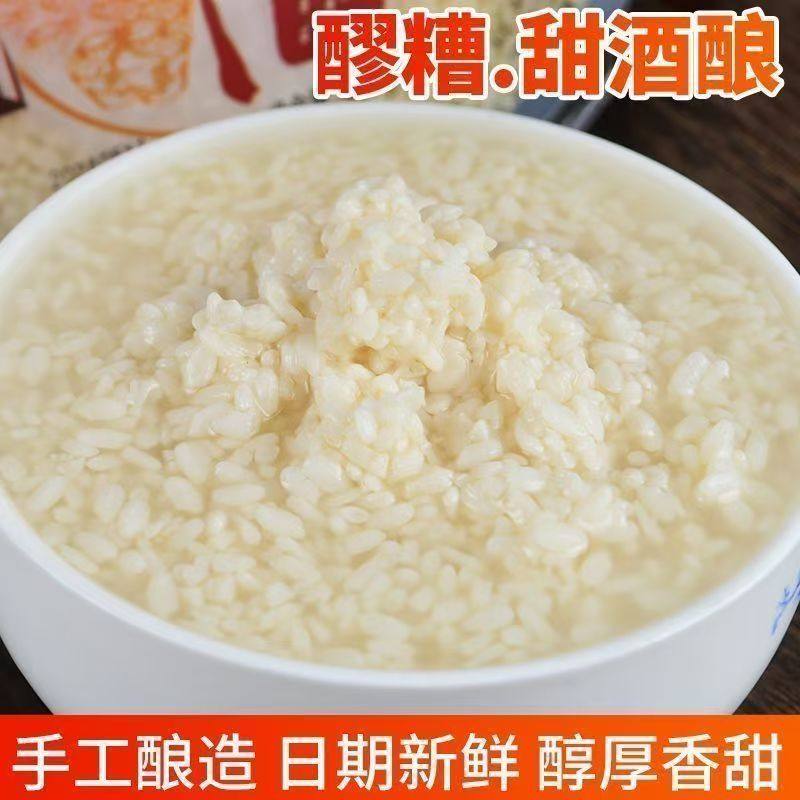 孝感醪糟米酒月子孝感米酒甜糯酒酿正宗湖北糯米酒无添加整箱批发